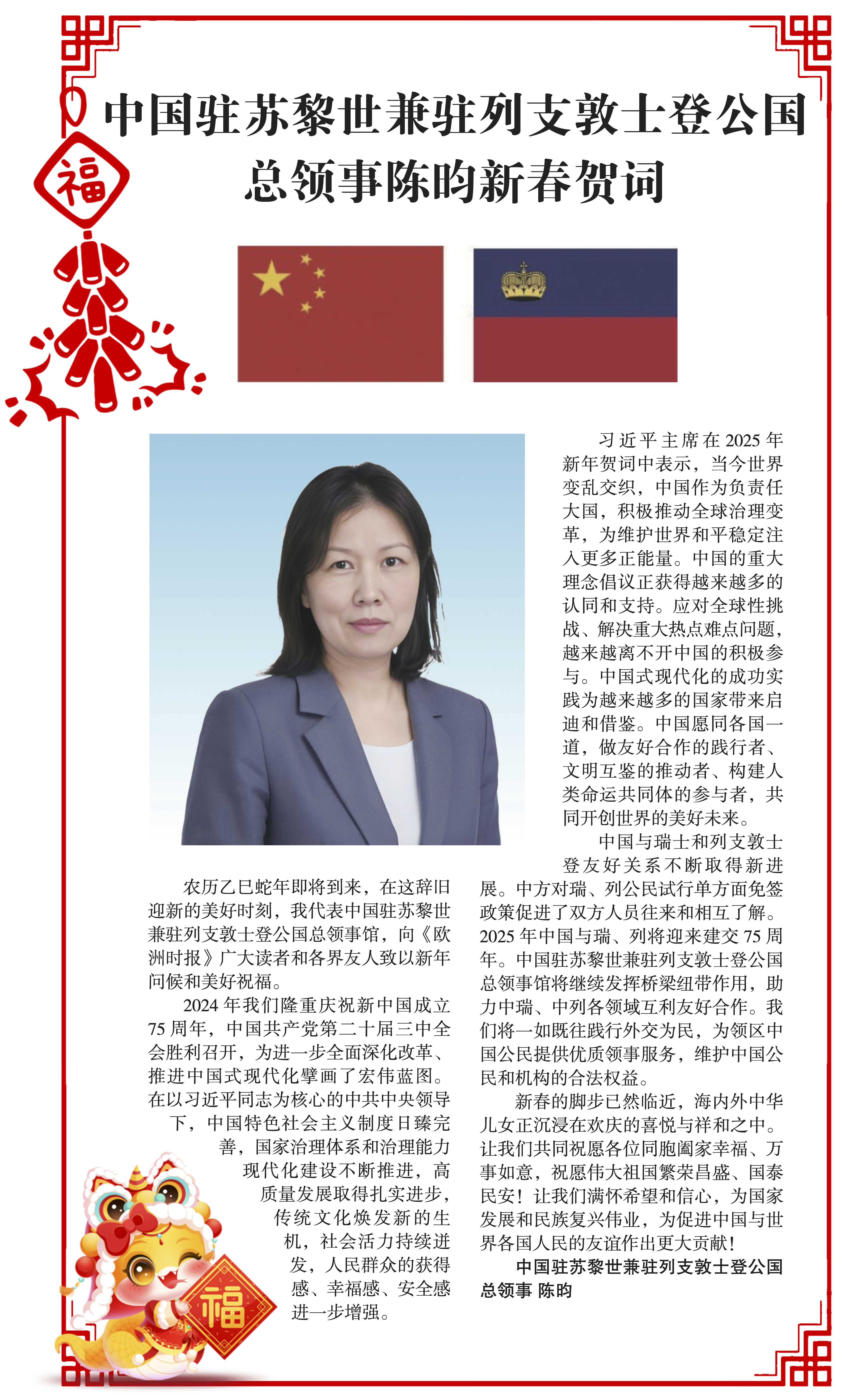 贺词.png